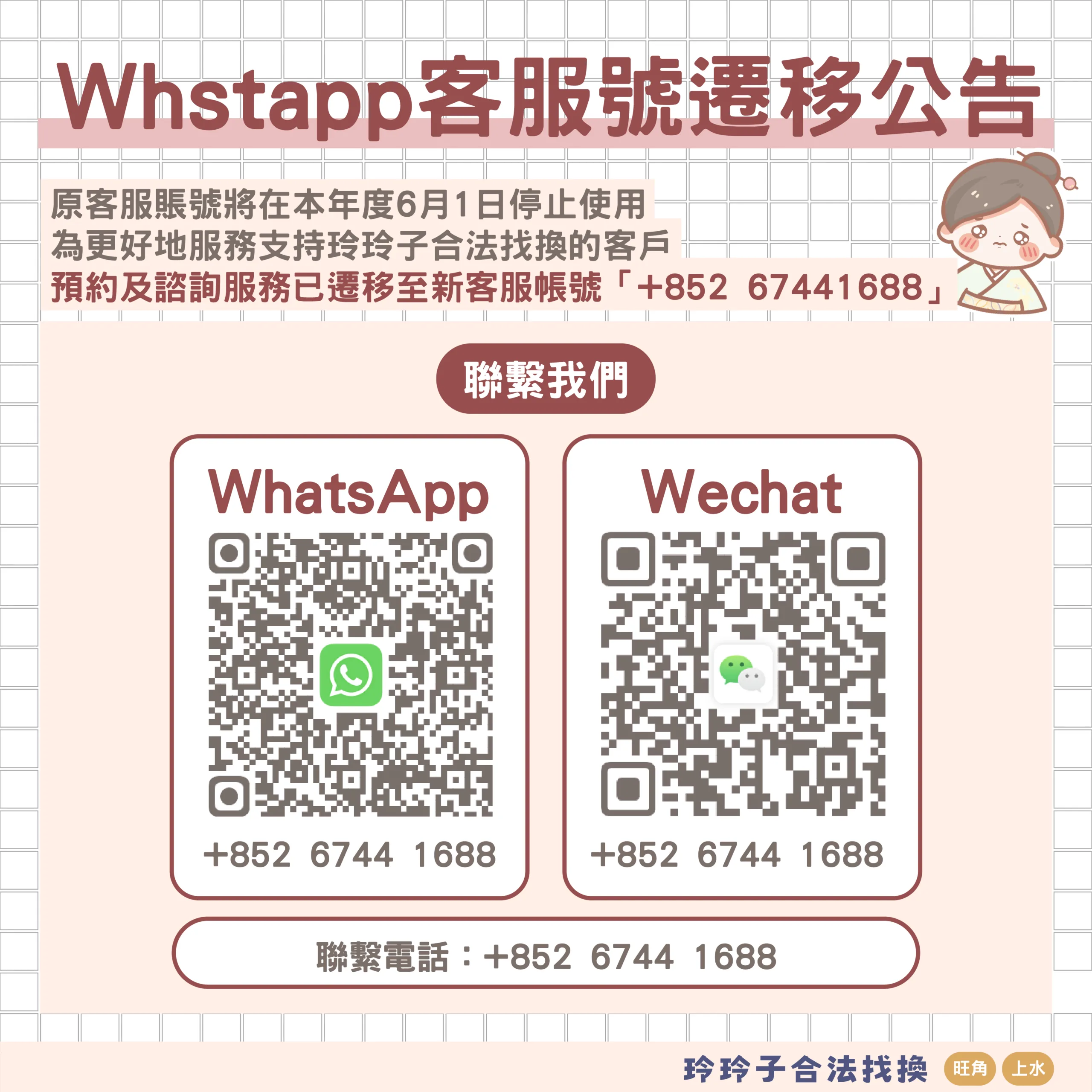 Tribal grids 9 香港找換玲玲子推介齡氏有限公司