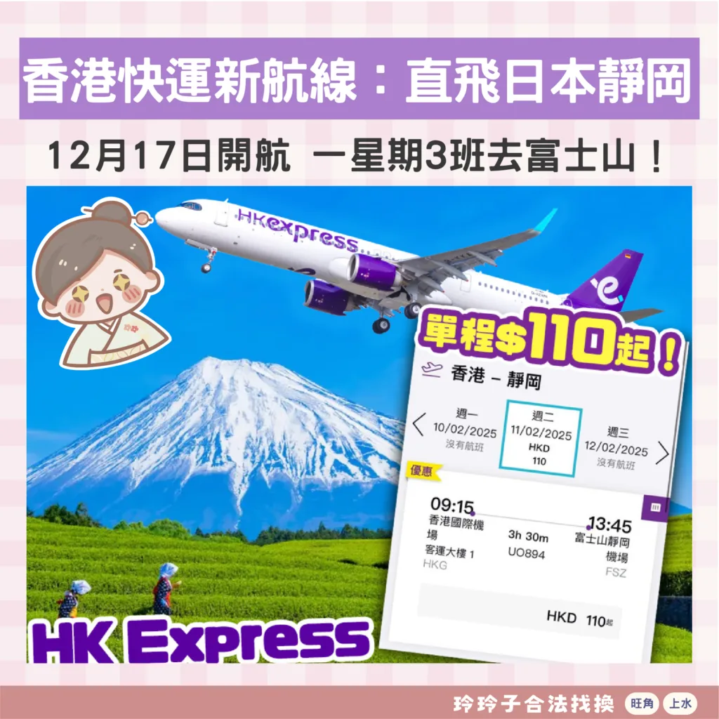 2024 年10 月30 日– 香港找換店,香港唱錢-玲玲子合法找換(尖東/旺角/上水)