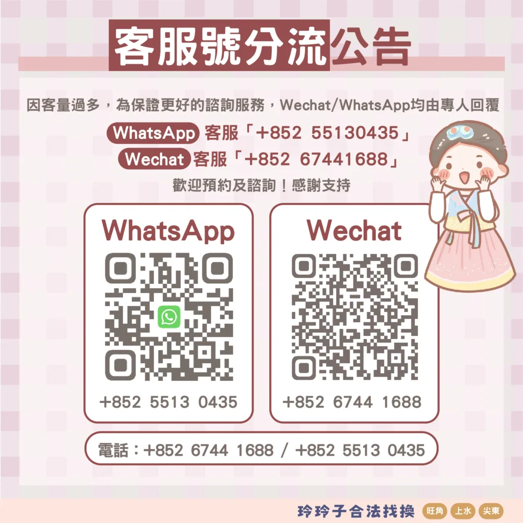 香港找換店,香港唱錢-玲玲子合法找換(尖東/旺角/上水) – 香港找換店-玲玲子合法找換，提供專業的貨幣兌換/找換服務，為齡氏有限公司的找換 店，設有上環店、旺角店、上水店。主要提供貨幣找換服務，換匯貨幣主要集中港幣、日圓、韓圓、人民幣、台幣、美元、迪拉姆等多種 ...